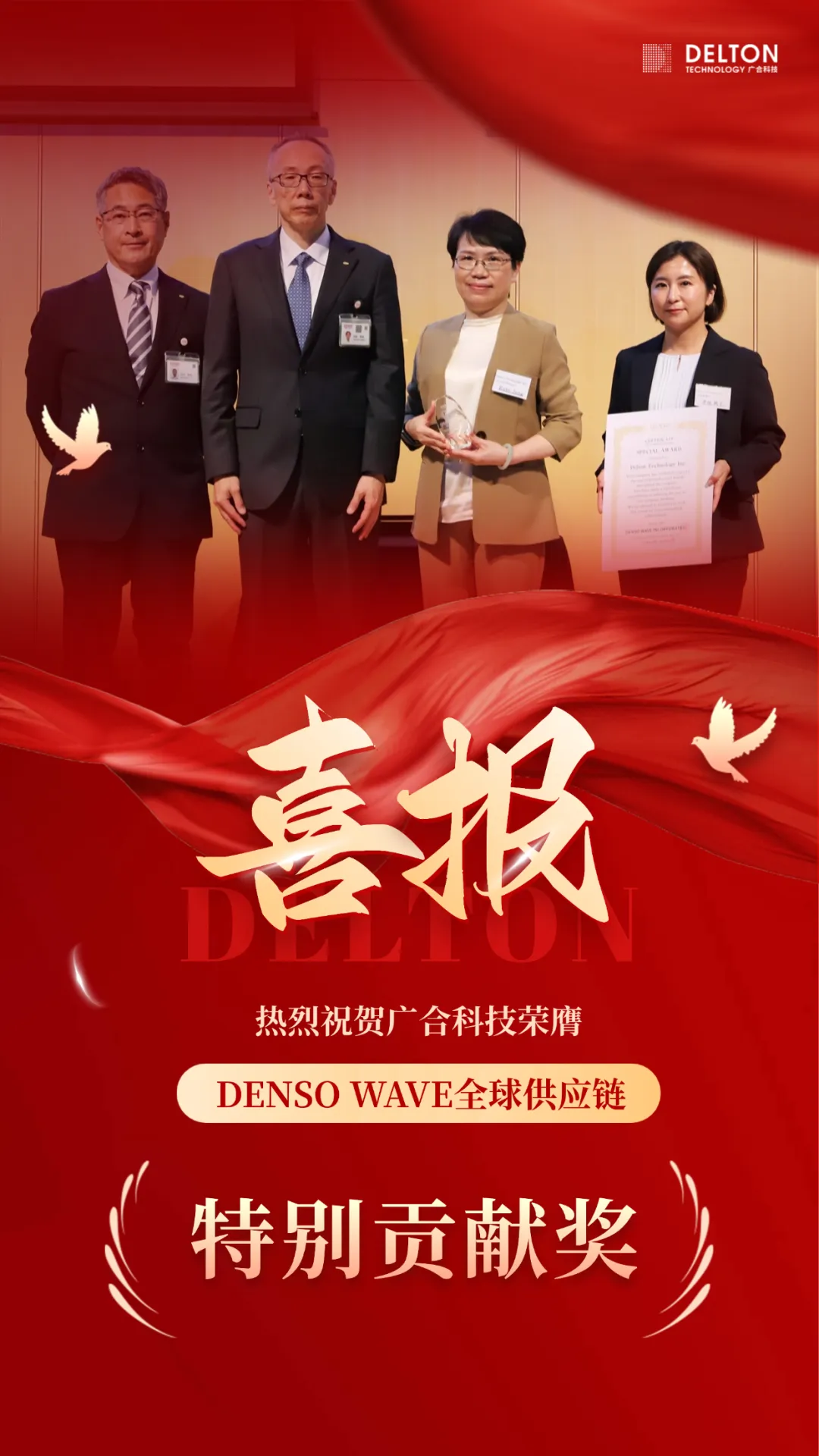 破冰首冠！yy易游平台科技荣膺DENSO WAVE全球供应链“特殊...
