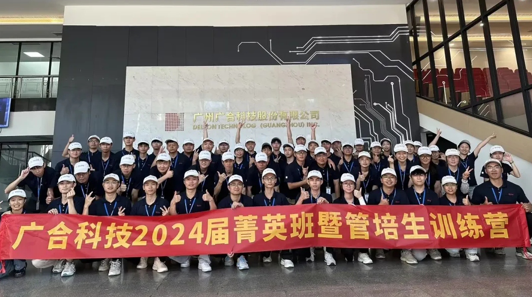 yy易游平台科技2024届菁英班暨管培生军训拓展全程回首