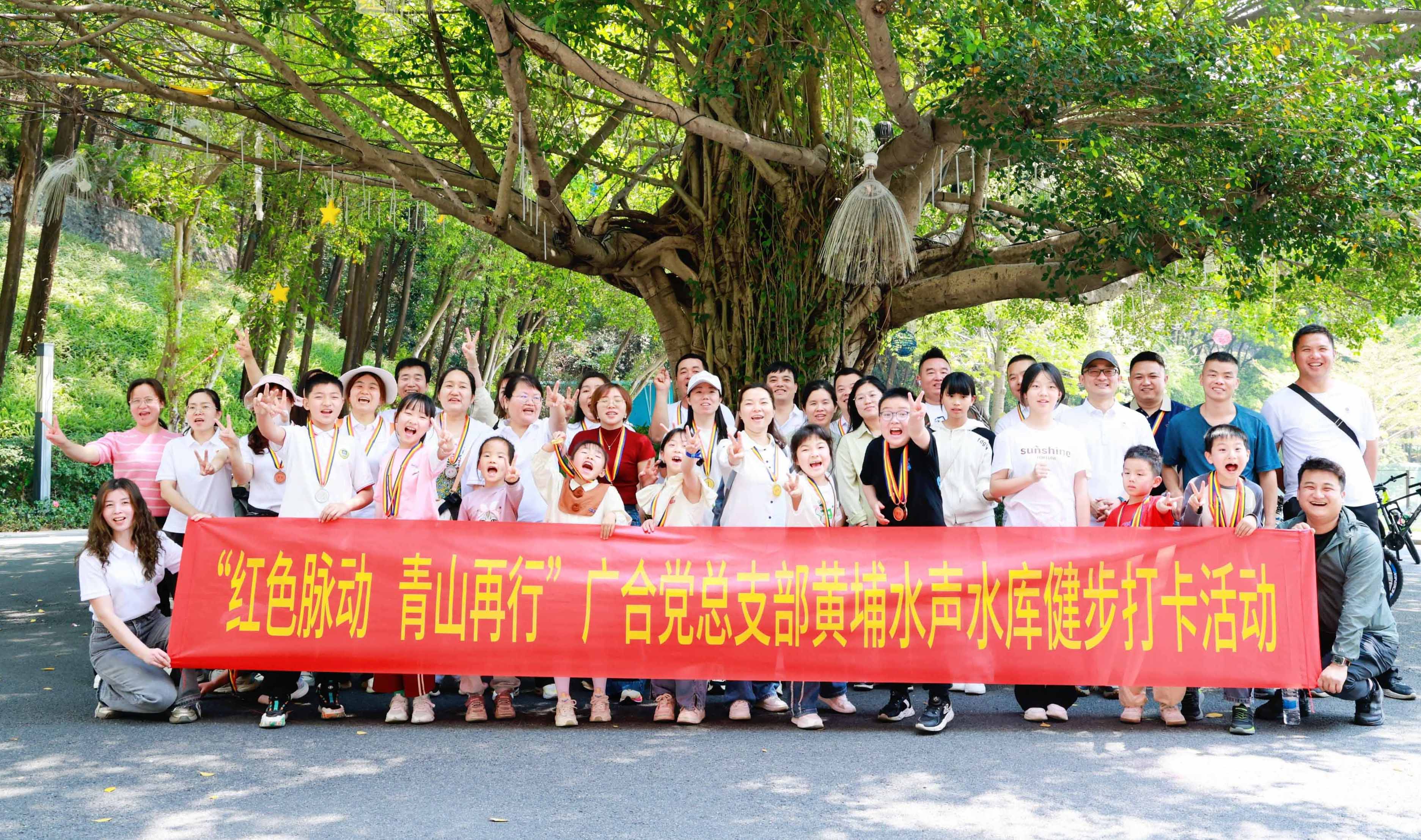 红色脉动，，，，，，青山再行：徒步寻初心，，，，，，携手铸企魂