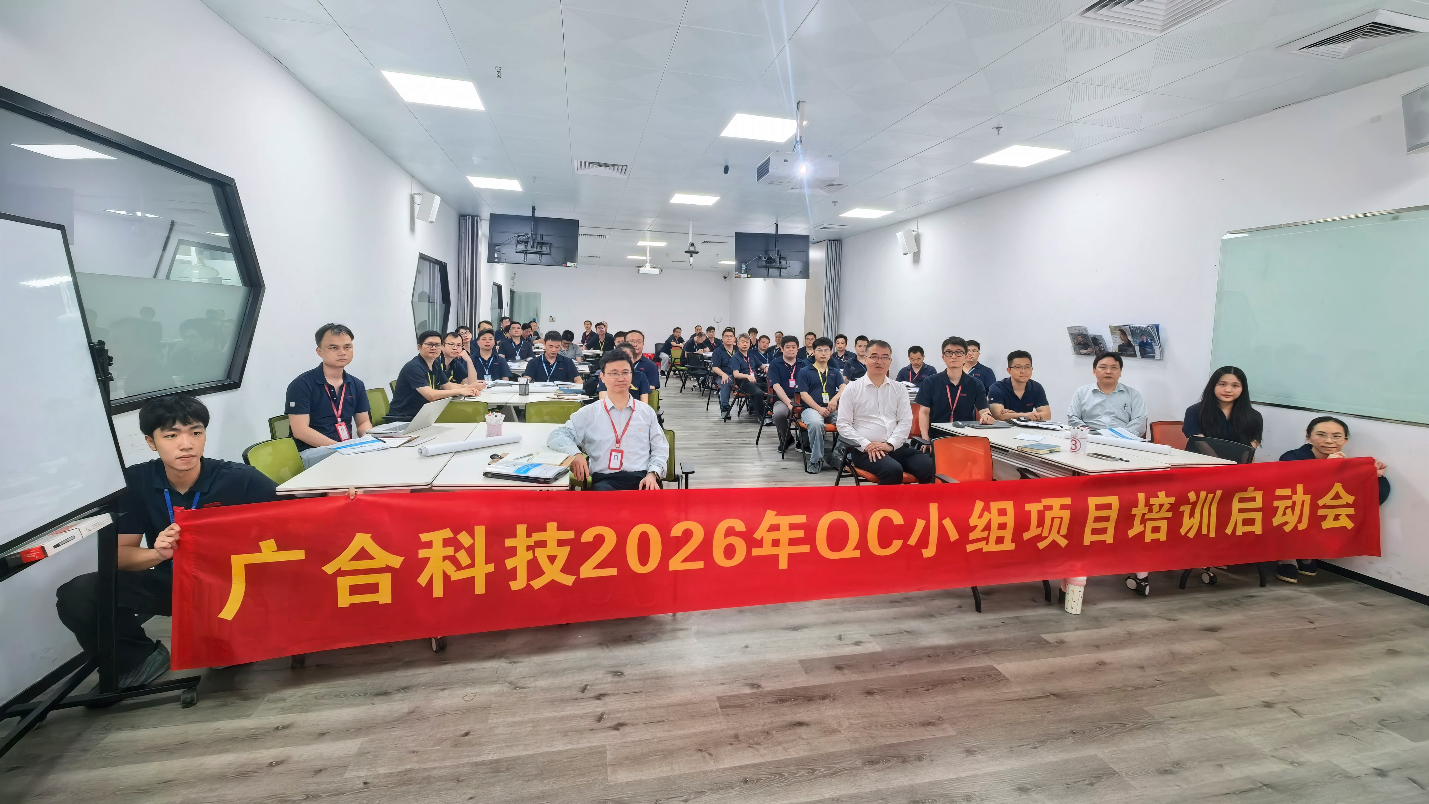 yy易游平台科技“QC小组运作实务专项培训”正式启动