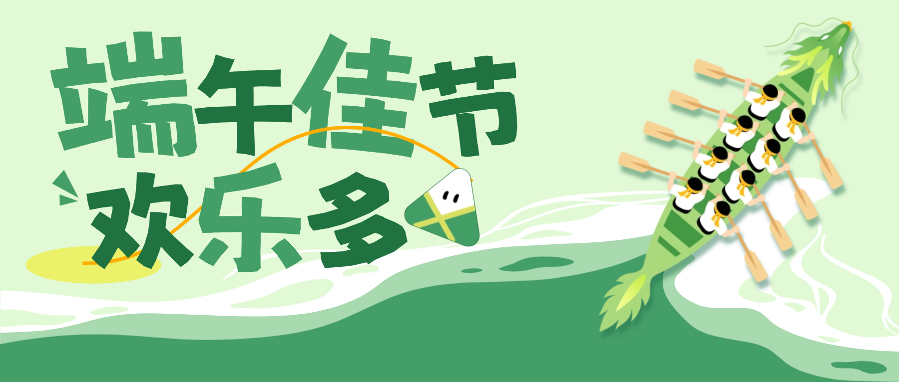 粽叶飘香 情暖yy易游平台——yy易游平台科技2026年端午节运动