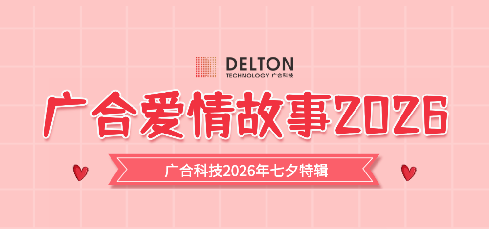 七夕特辑|并肩筑事业 执手赴流年
